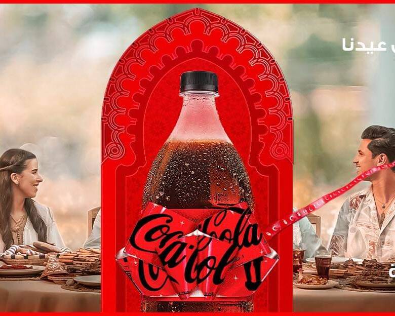 coca Cola Aid 2023