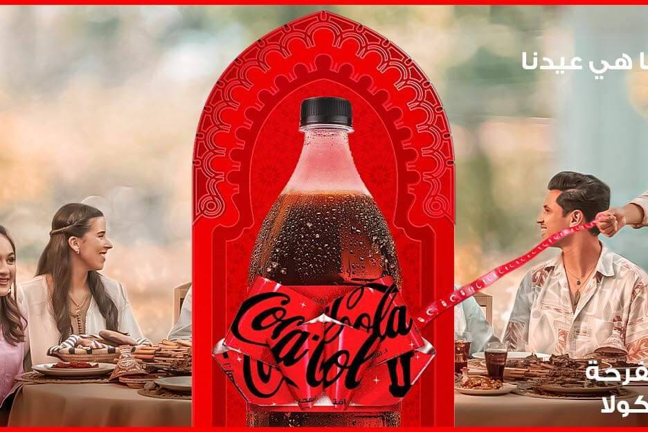 coca Cola Aid 2023